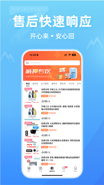 参谋者1