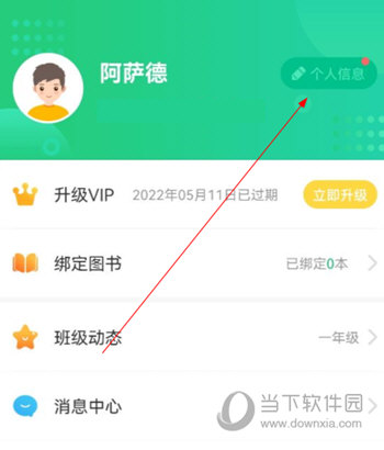 驰声听说在线学生端app下载