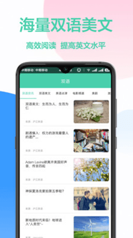 灵格斯翻译家app v1.0.4