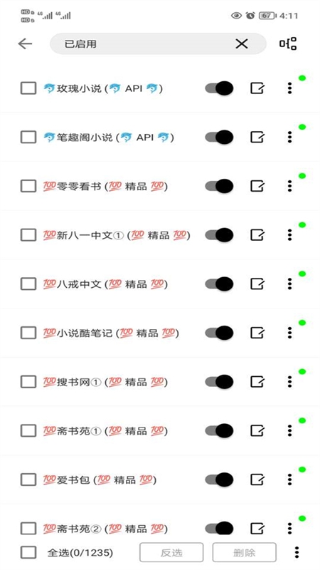 锤子小说纯净版