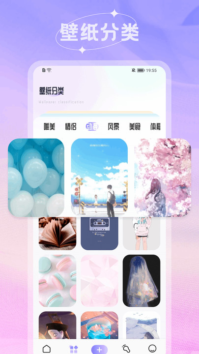 爱春壁纸 v1.1安卓版下载
