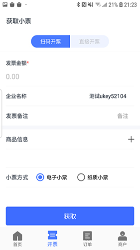 票点点安卓版 v7.10.4