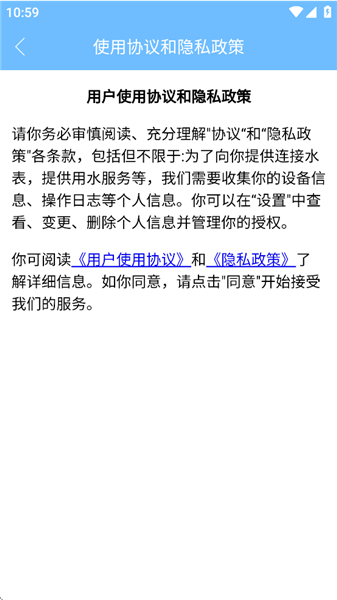 校园卡绑定流程配图1