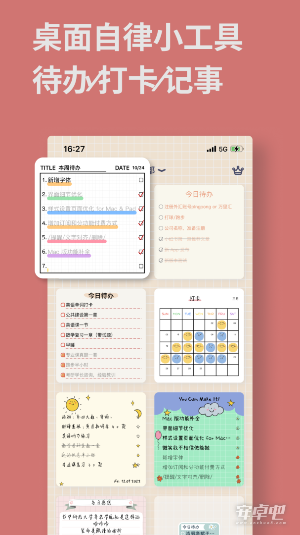 桌面便签截图2