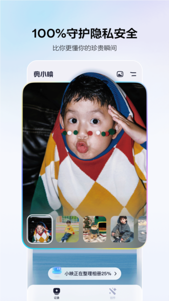 剪小映app v1.1.1