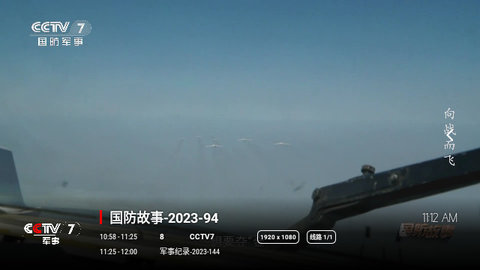 蘑菇TV盒子版