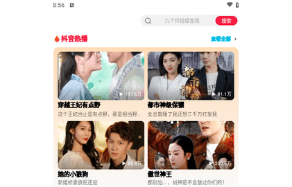 汇享短剧2024最新版