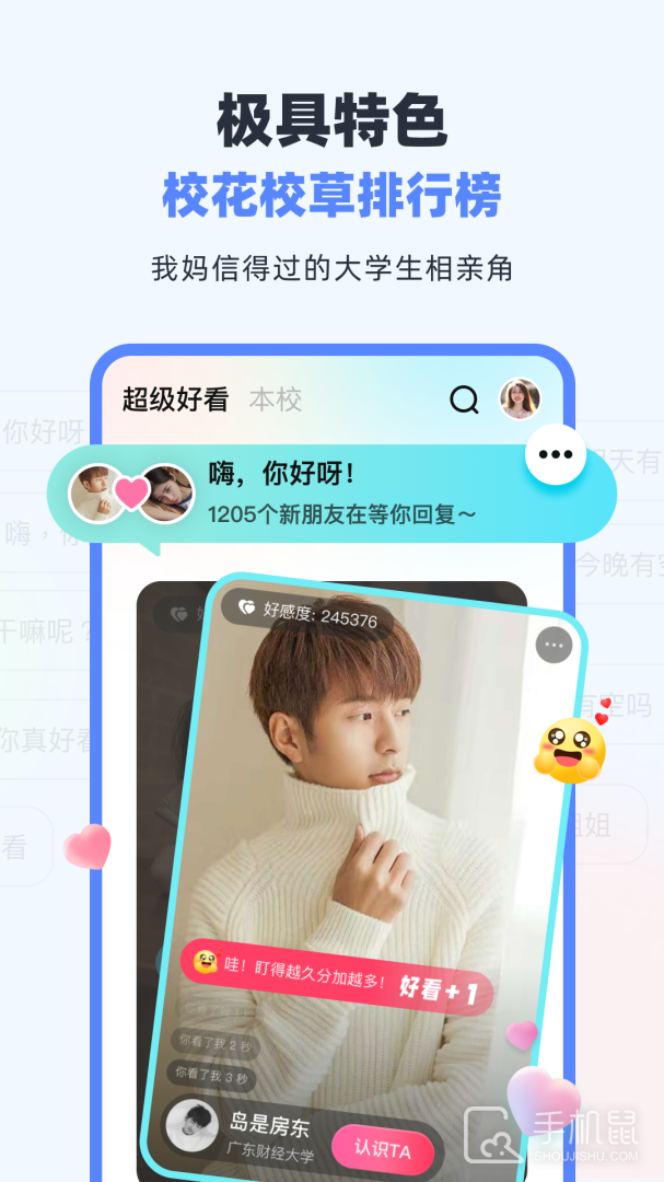 超级课程表 v9.9.36