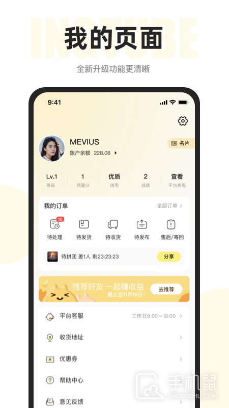 映兔 v6.19.8
