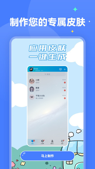 水星桌面壁纸 v2.0.4安卓版下载