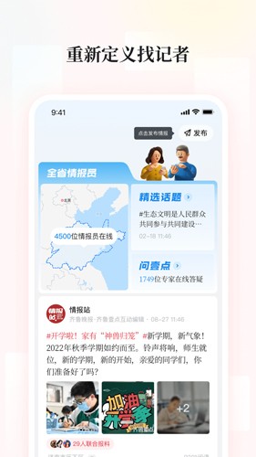 齐鲁壹点齐鲁晚报 v12.0.0