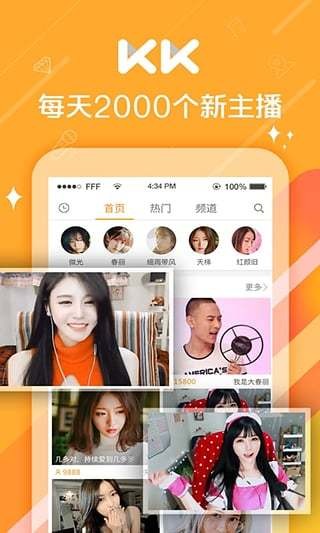 KK唱响最新版截图3