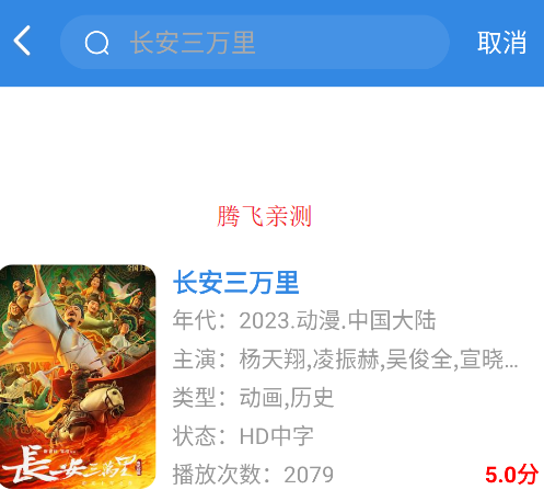 今日影视大全app截图2