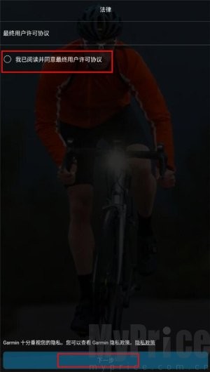 佳明手表app安卓版