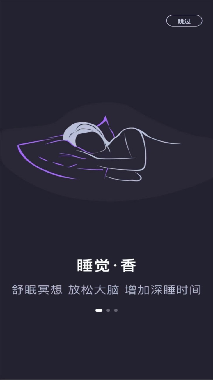 声优助眠app官方版下载截图