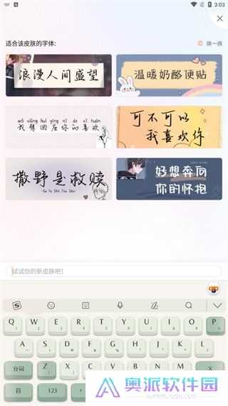 酷狗输入法