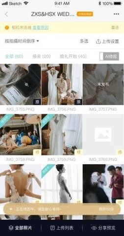 拾光云摄影app v1.1.8安卓版下载