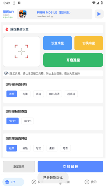 yzl工具箱超广角