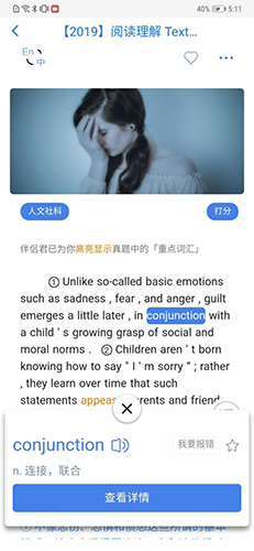 真题伴侣app v3.0.56