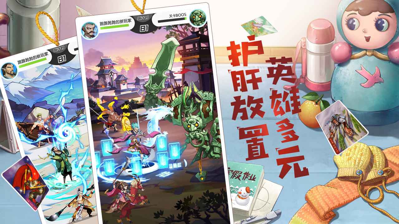 小浣熊百将传渠道服