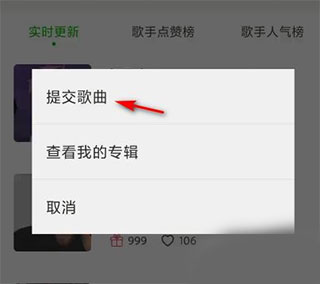 怎么成为签约歌手截图3