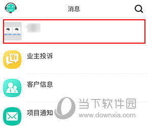 亮宅怎么删除群聊