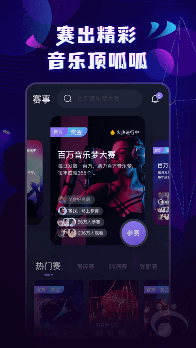 呱呱音乐APP测评