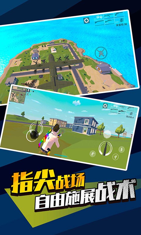 像素精英吃鸡下载