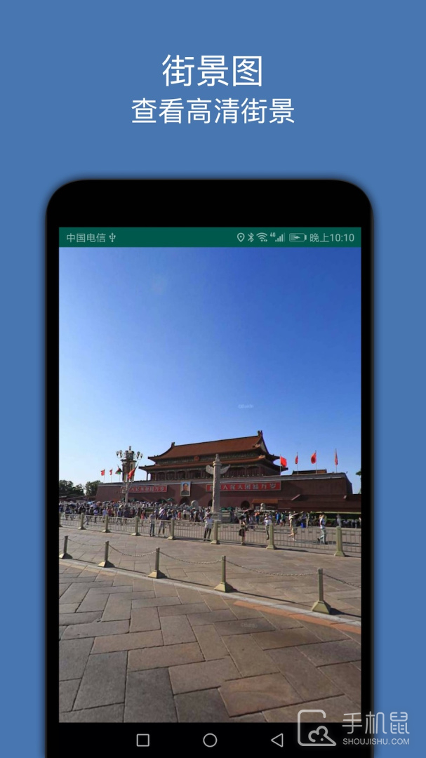 街景图 v3.4