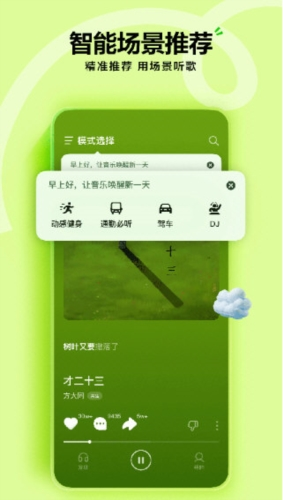 汽水音乐