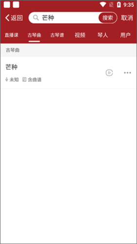 国琴网app3