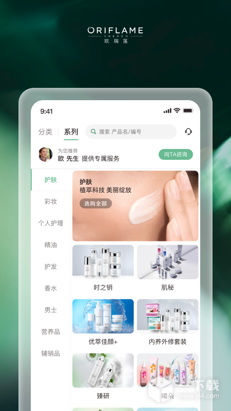 移动欧瑞莲 v4.1.5最新版下载