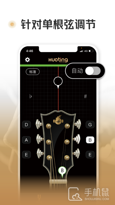 火听调音器 v1.5.2