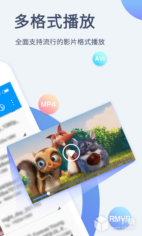 影音先锋 v7.2.6最新版