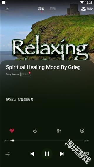 酷狗DJ版