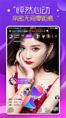 千梦直播app下载官网截图1