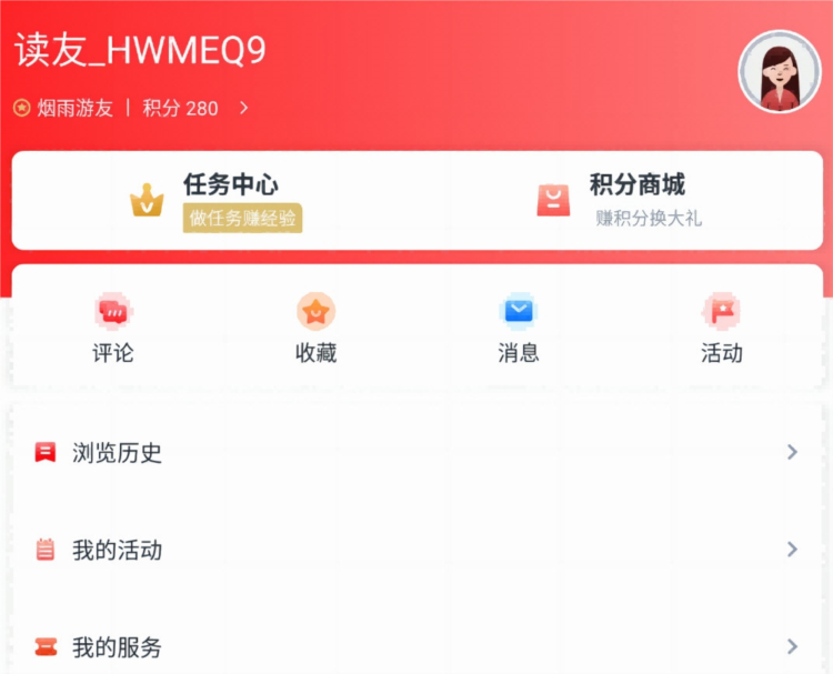 掌上缙云