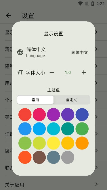 使用说明配图2