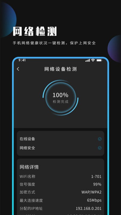 优化大师app