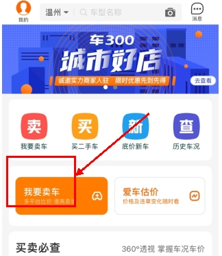 300ֳapp7