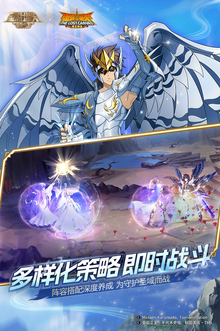 圣斗士星矢重生官方版