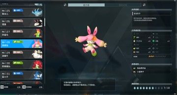 幻兽帕鲁正式版