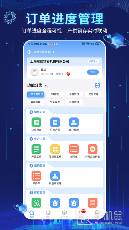 精益管理 v2.4.0291