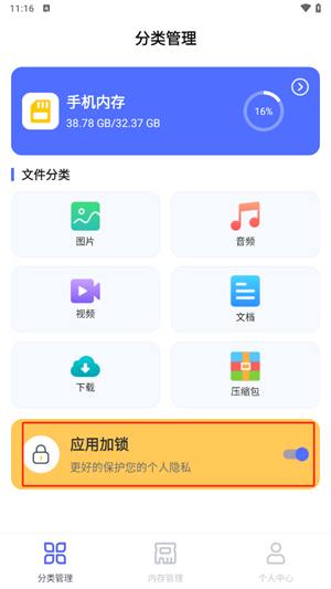 怎么锁截图4