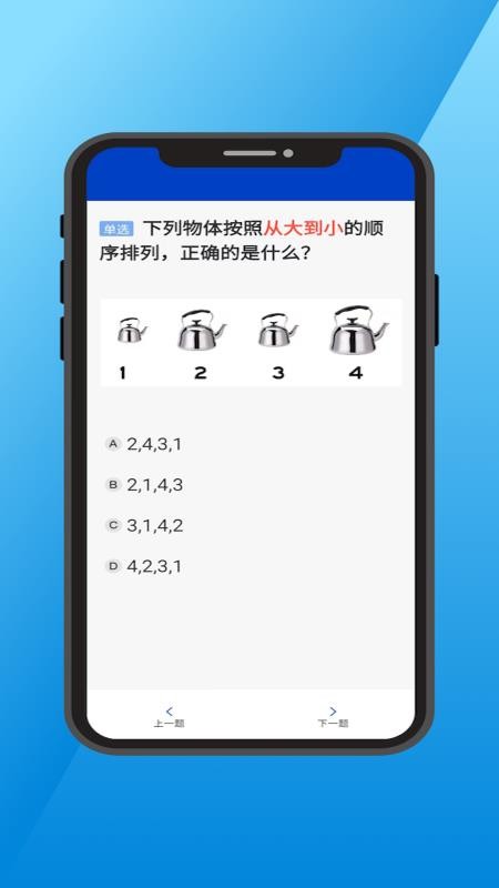 三力测试通最新版
