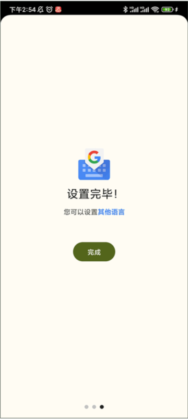 Gboard输入法
