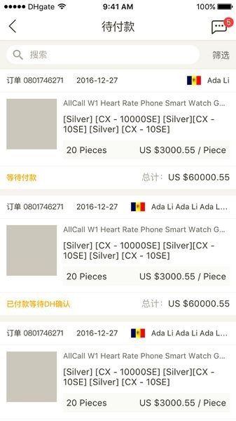 dhgate敦煌网 v3.4.1