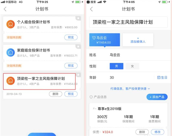 i云保7