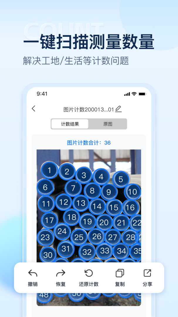 掌上扫描仪 v2.8.1.0