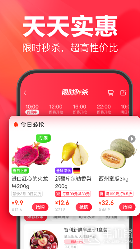 永辉生活 v11.3.0.4